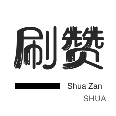 免费领取快手粉丝1000软件